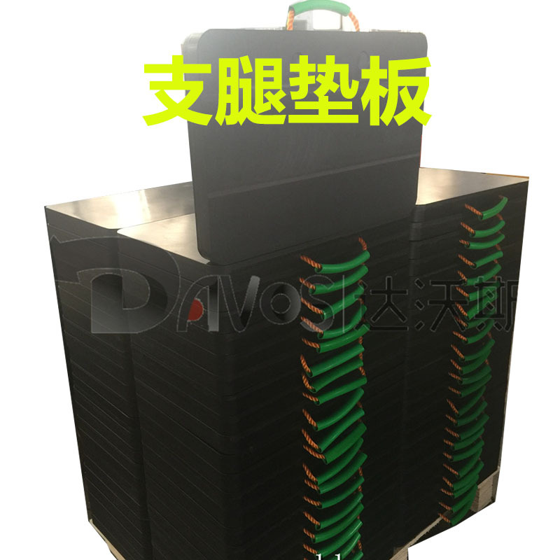 耐腐蚀垫板 工程泵车支撑下面的塑料支撑垫板