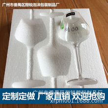 定制耐用免模泡沫吊灯泡沫塑料防震抗压防摔高密度泡沫红酒杯包装