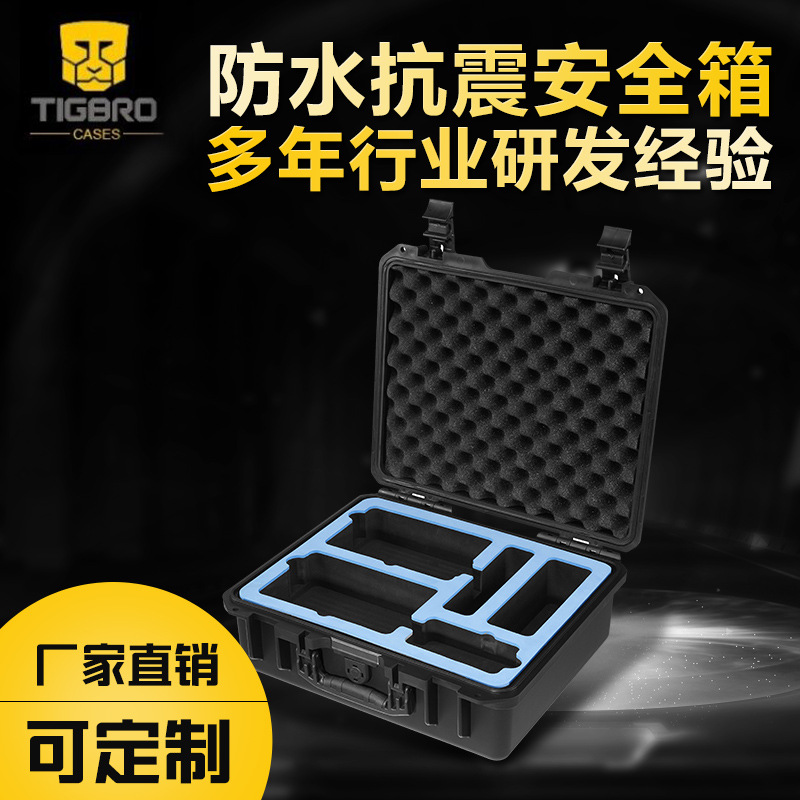 LED Lighting box 436*346*181mm Protective box lining EVA Instrumentation boxes