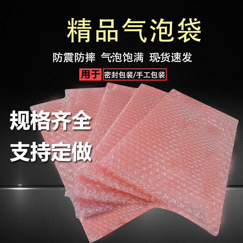 气泡信封袋加厚白色自封袋子防水防震泡泡袋快递包装袋气泡袋定制