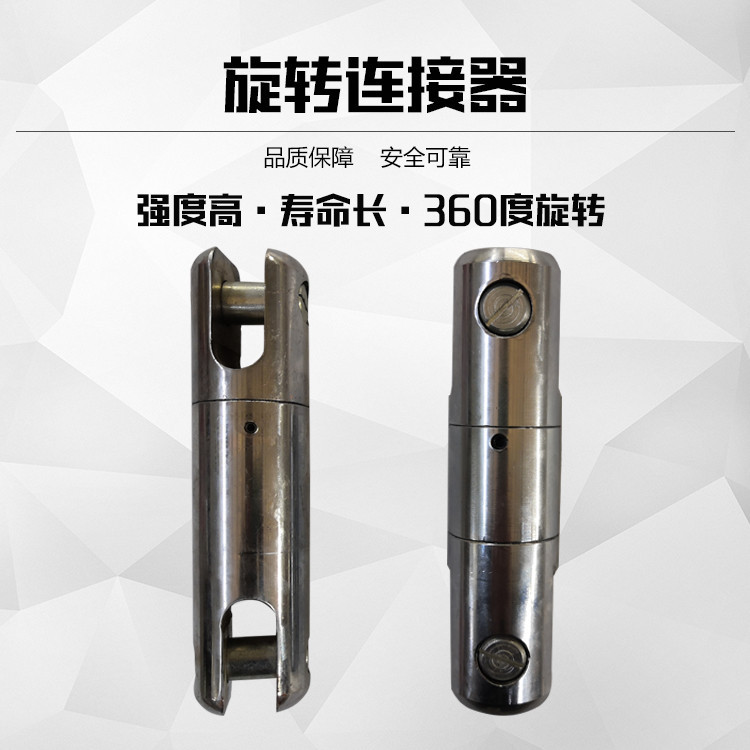 旋转连接器万向接头重载电力牵引施工1吨3t5T8吨防专用合金钢