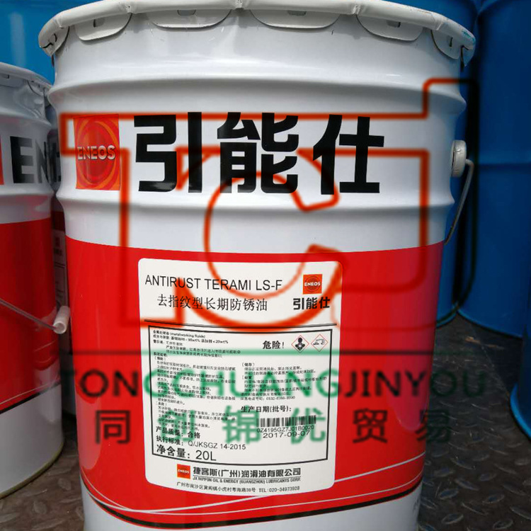 JX 新日石 引能仕 ANTIRUST TERAMI LS-F 去除指纹型长期防锈油