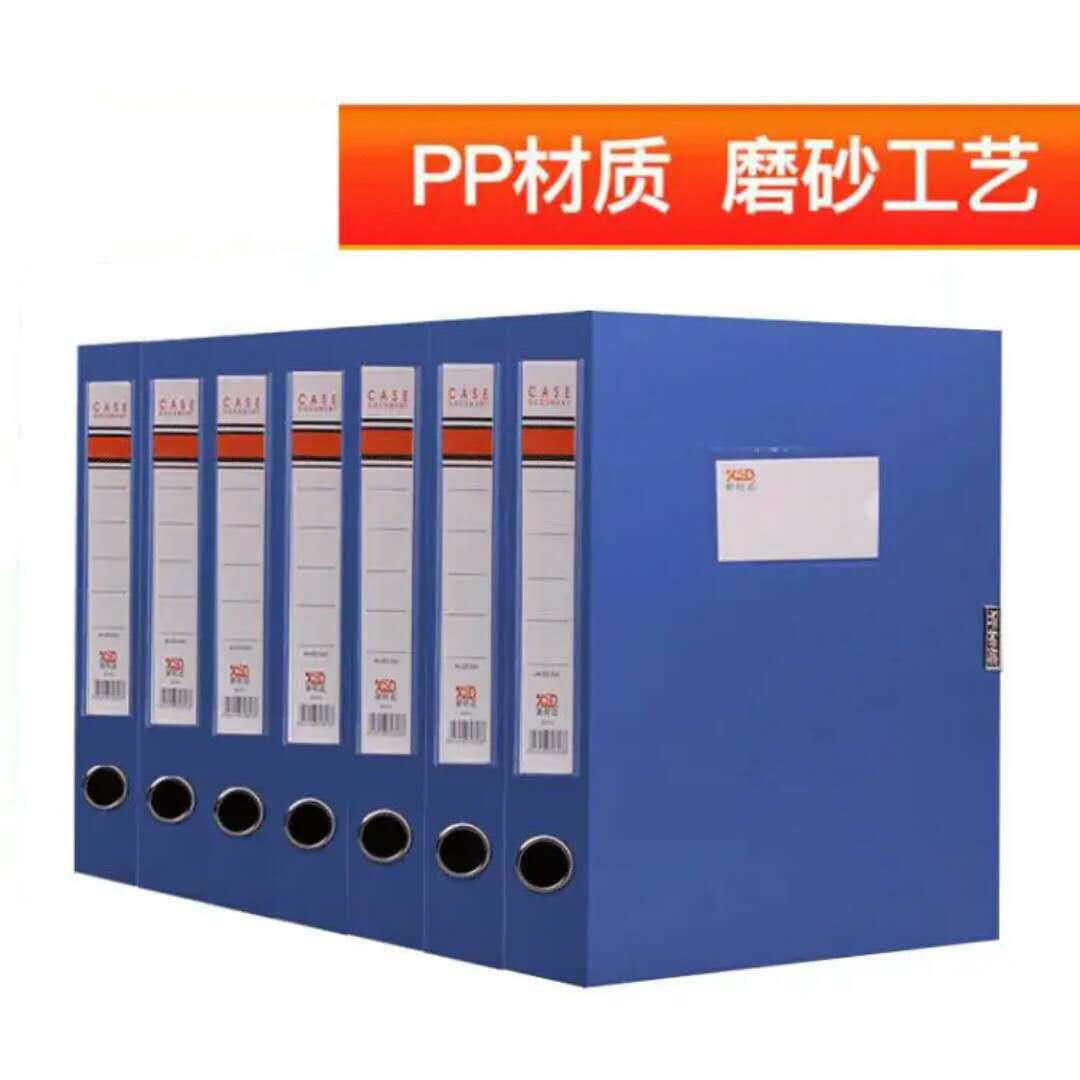 新时达档案盒文件资料盒A4纸张收纳塑料蓝色大容量文件盒