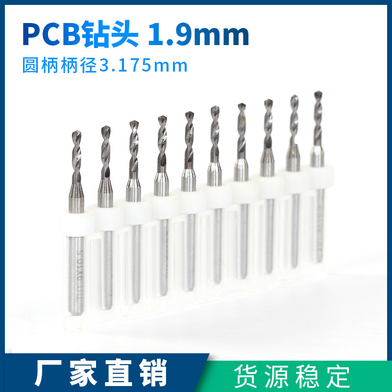 微型直柄麻花钻菩提佛珠珍珠打孔硬质合金电钻小钻头批发1.9-2.2