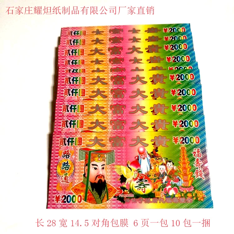 Qingming festival offerings: long 28.5cm × wide 14.5cm, diagonal packaged, mixed editions, factory direct sales