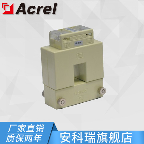 安科瑞AKH-0.66K-30*20 开口式电流互感器 安装方便 用于改造项目