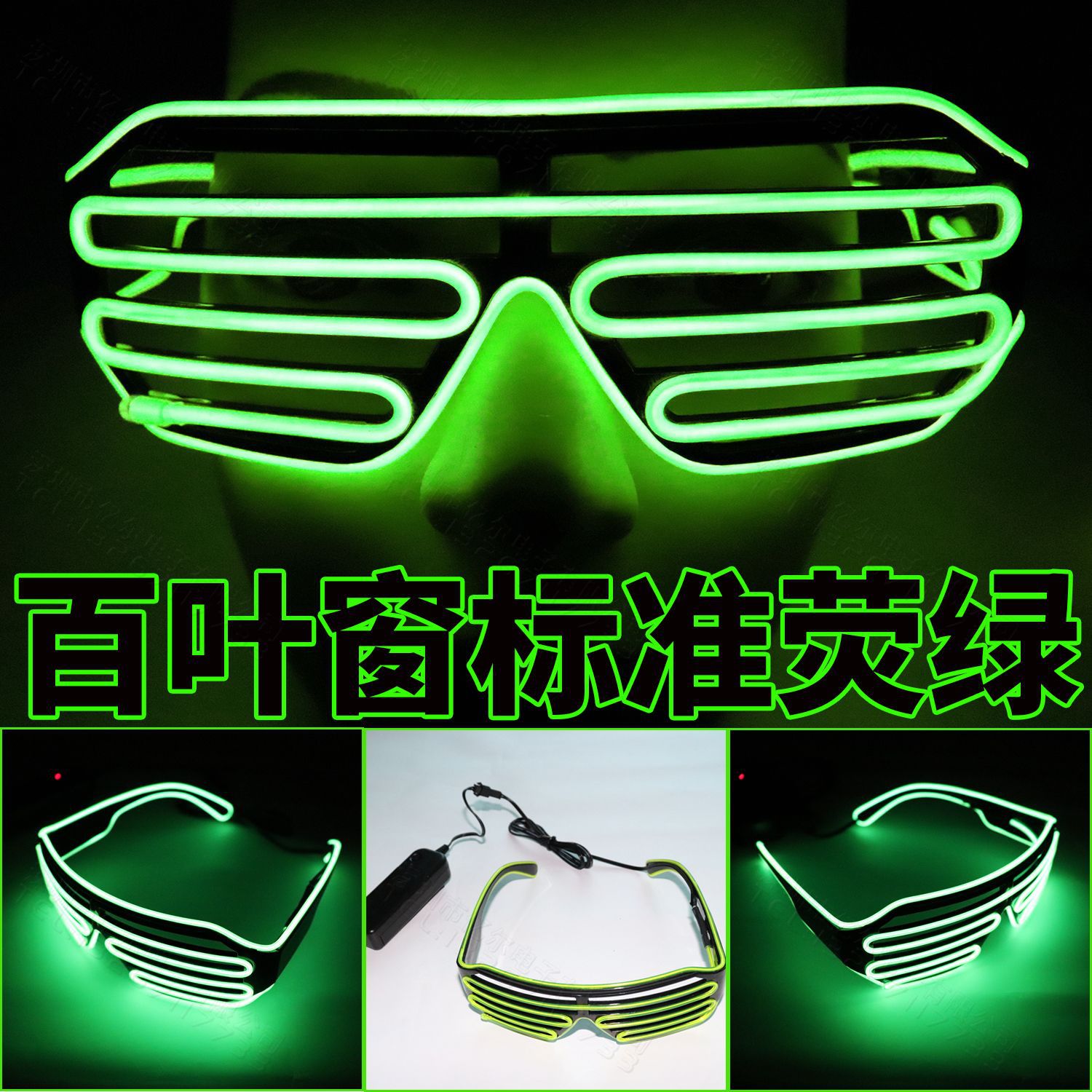 Gafas LED persianas gafas luminosas fluorescentes danza rendimiento apoyos danza fiesta discoteca TikTok alegría apoyos