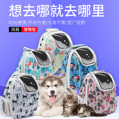 Cat Pack pet Out package Cat cage Portable Shoulders Dogs knapsack Space Package of books packing Kitty Supplies
