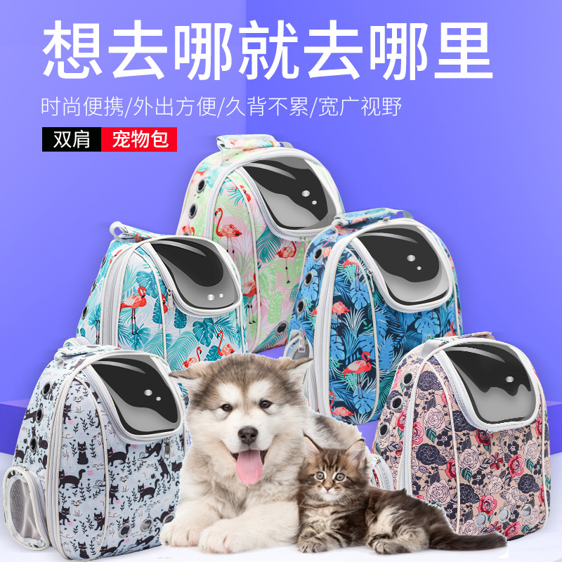 Cat Pack pet Out package Cat cage Portable Shoulders Dogs knapsack Space Package of books packing Kitty Supplies