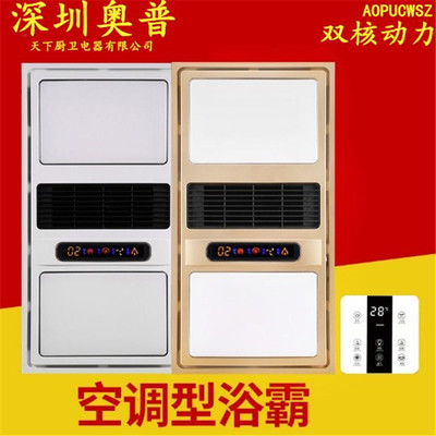 厂家直销 集成吊顶卫生间浴霸风暖多功能取暖器五和一智能浴霸