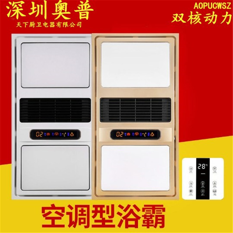 厂家直销 集成吊顶卫生间浴霸风暖多功能取暖器五和一智能浴霸