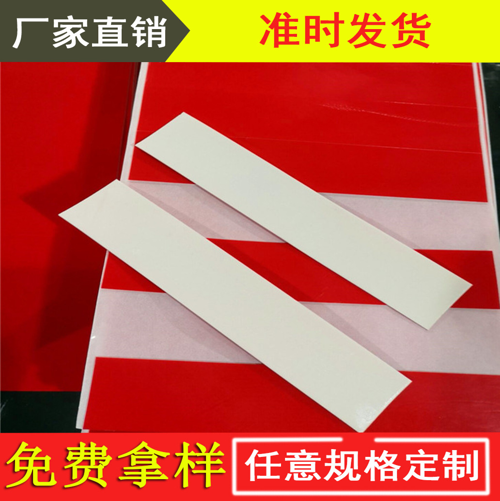 红膜PET强粘双面胶 EVA泡棉双面胶带 高粘无痕双面胶贴