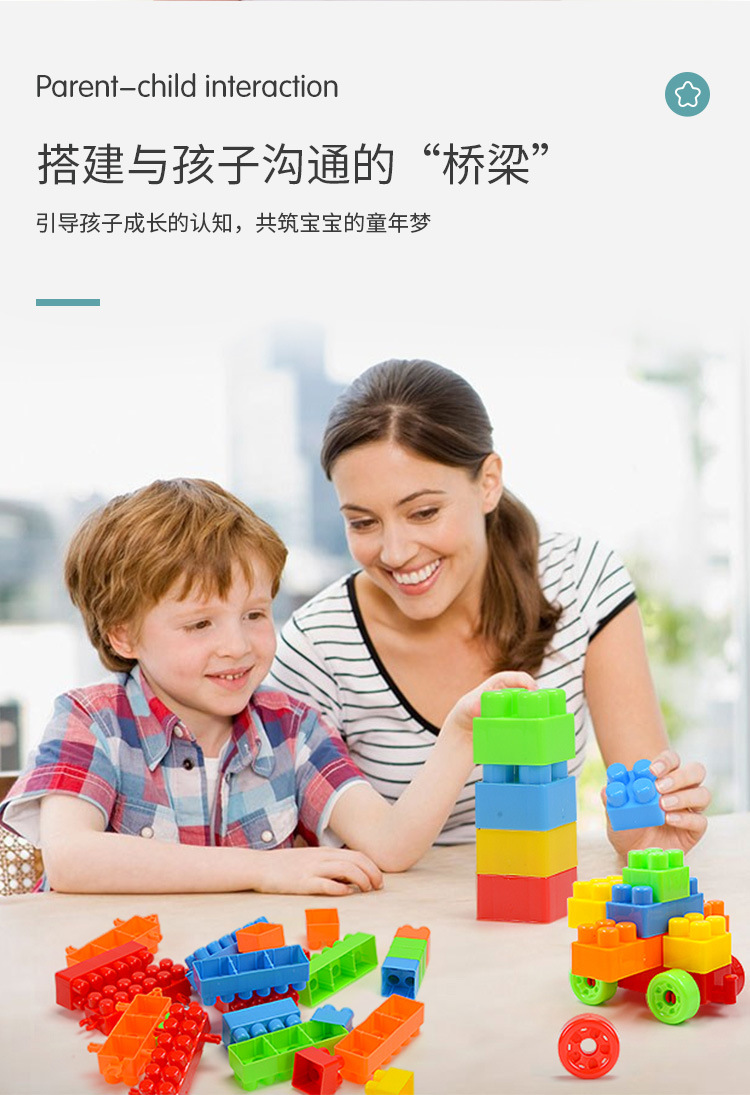 儿童拼装积木_04