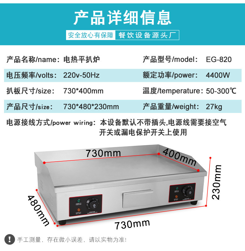 EG-820扒炉详情_10.jpg