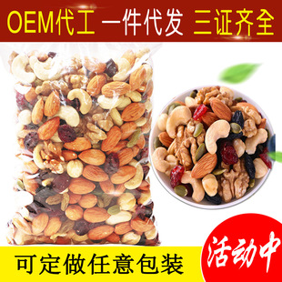 Zhen Fen Chunliang Daily Nuts Беременные женщины и детские смешанные орехи 500 грамм упаковочных снежинок хрустящий