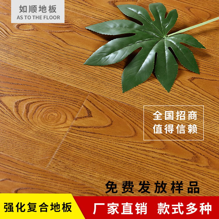 12mm Manufactor Direct selling reunite with Strengthen floor wear-resisting environmental protection modern non-slip Moisture-proof home decoration commercial customized