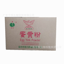 厂家直销食品级鸡蛋粉 红日蛋黄粉纯鸡蛋黄粉含量99%包邮