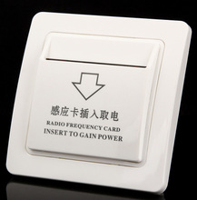 节电识别取电开关  智能开关  取电开关  可识别房间号码控制时间