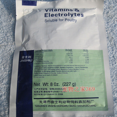 Electrolysis multidimensional Premix additive increase feed Utilization Duck and goose vitamin Lack of Instant