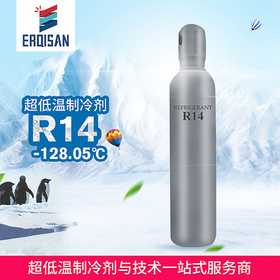 正品 超低温制冷剂R14-5kg雪种PFC14冷媒冰种-120℃ Reflube14