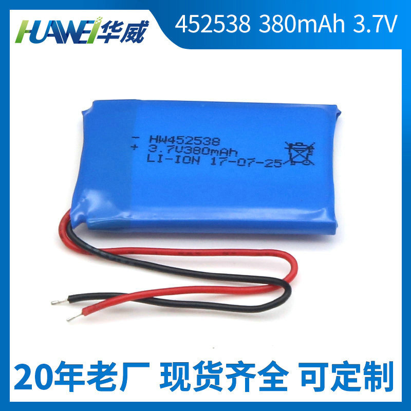 452538 380mAh软包聚合物电芯 蓝牙耳机音箱锂电池 LED灯锂电池