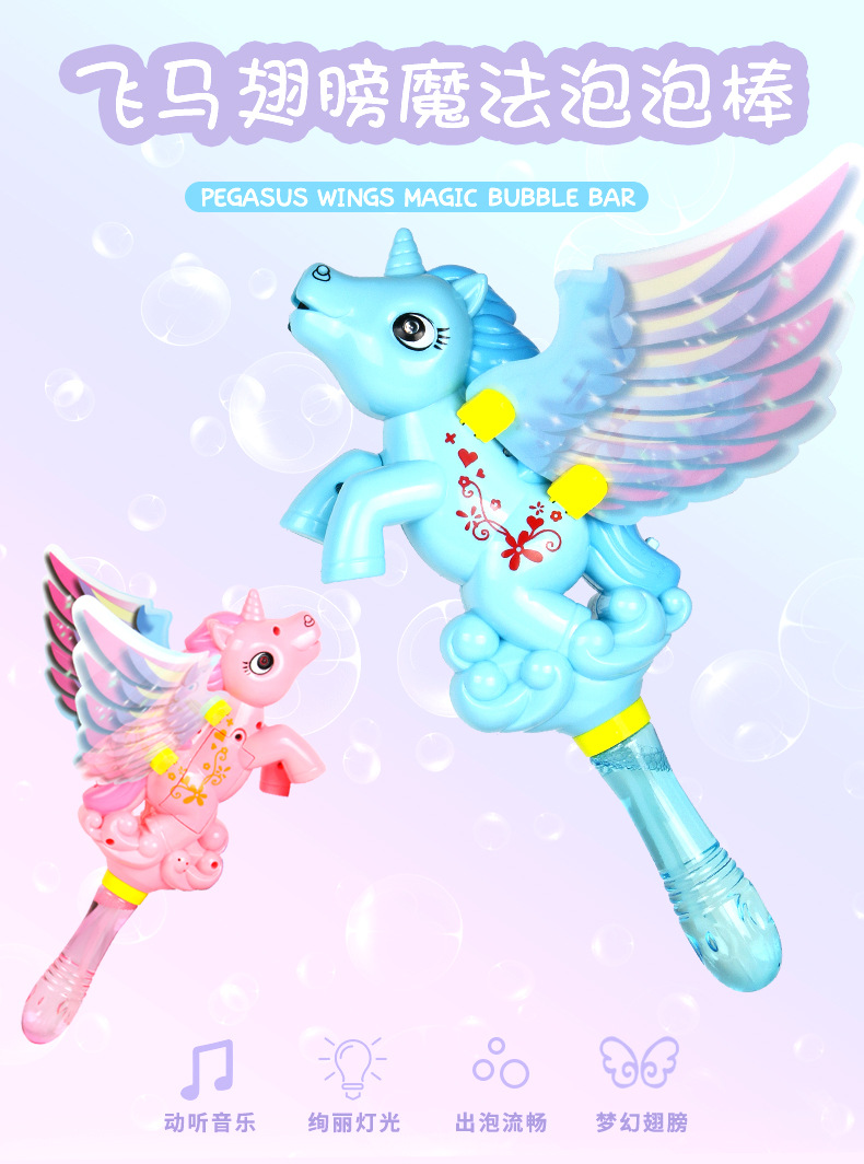 飞马泡泡棒详情切片_01