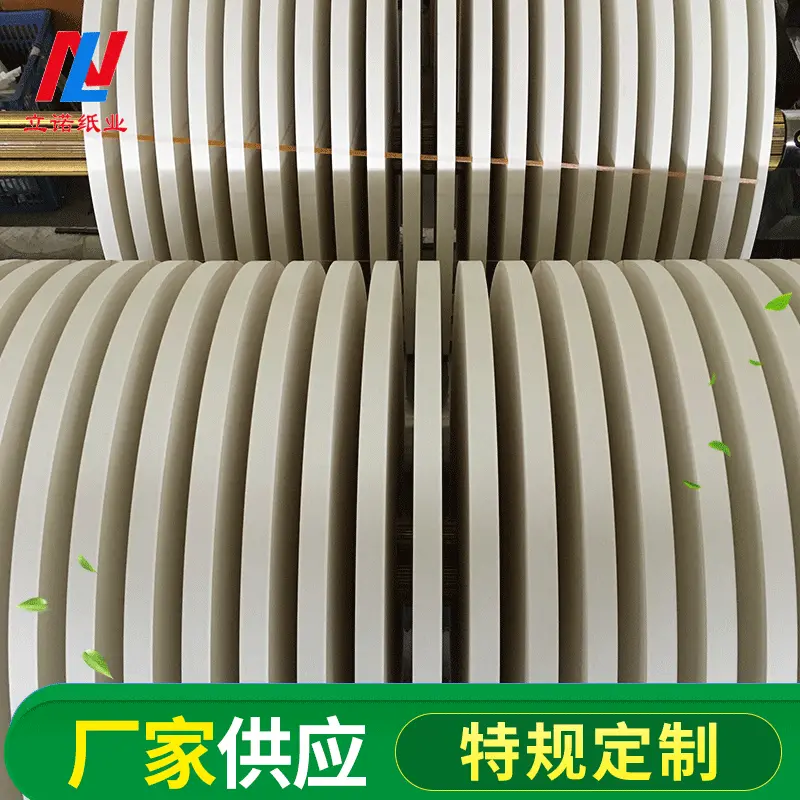 长期供应端子包装牛皮隔离纸带层间绕盘纸带长卷防潮绝缘纸质专用