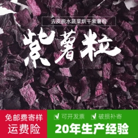 脱水蔬菜;烧烤调味料;藕粉