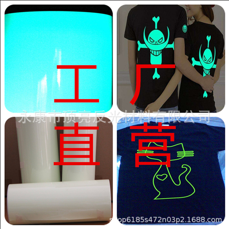 工厂热转移夜光热贴膜 PES刻字蓄光热贴 热烫到衣服布料上发光膜