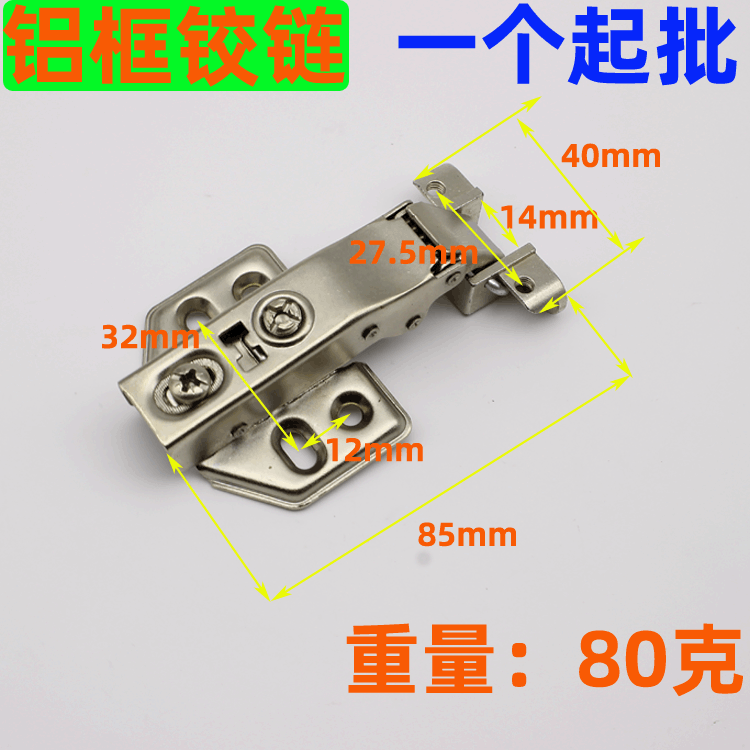 铝框门专用铰链液压 铝框门铰链合页 阻尼缓冲铝框门铰铝框门配件|ru