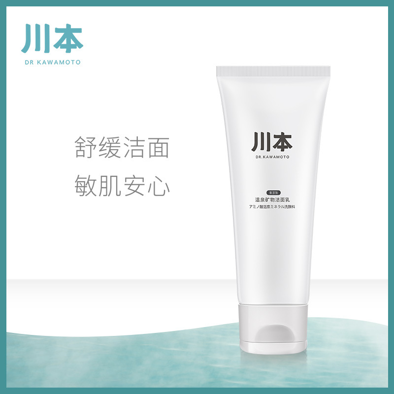 Chuanben Amino acids Facial Cleanser Moderate Replenish water Moisture Recuperate Repair Cleanser One piece On behalf of wholesale