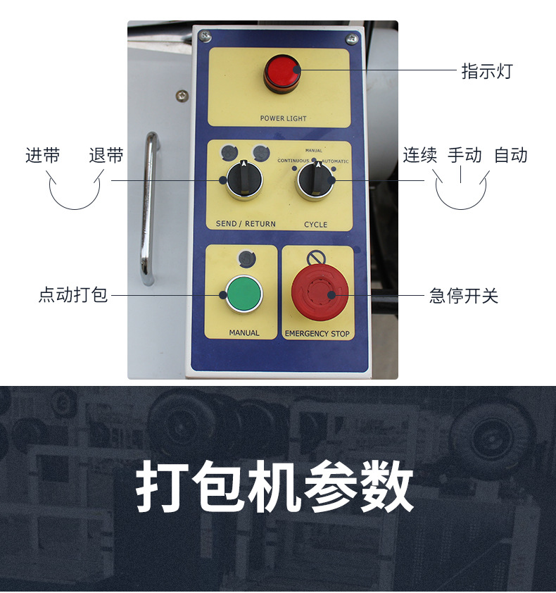 Yongchuang MH-101A/B fully automatic strapping machine, express carton hot melt plastic PP tape packaging machinery detail image 7