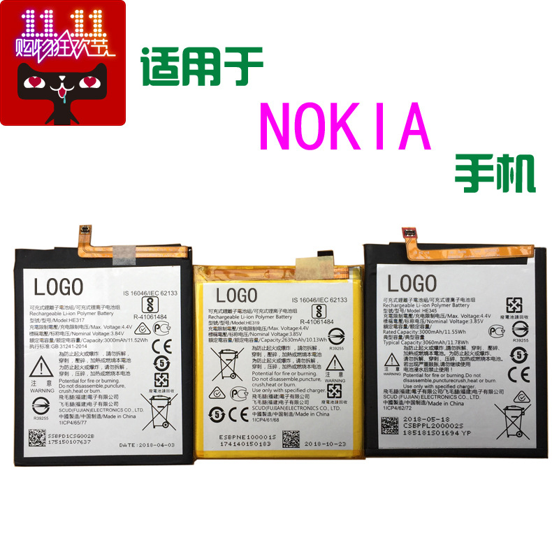 Nokia applicable 4567 apply NOKIAHE316/317/321/335/340/336/319/328 Battery