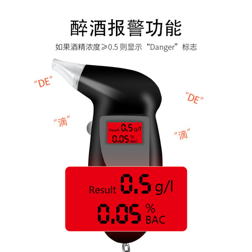 Car safety self-driving supplies High-precision air-inflated alcohol tester Drunk driving meter alcohol tester