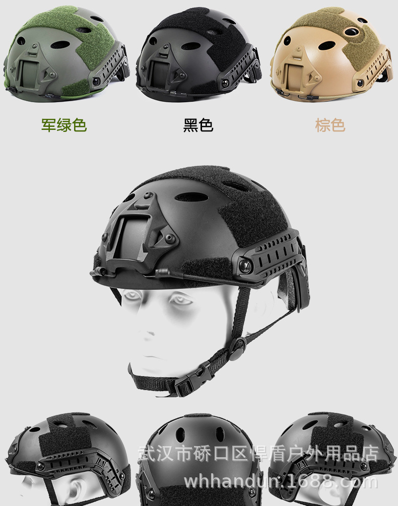 FAST战术头盔简圆孔易版详情页_04.jpg