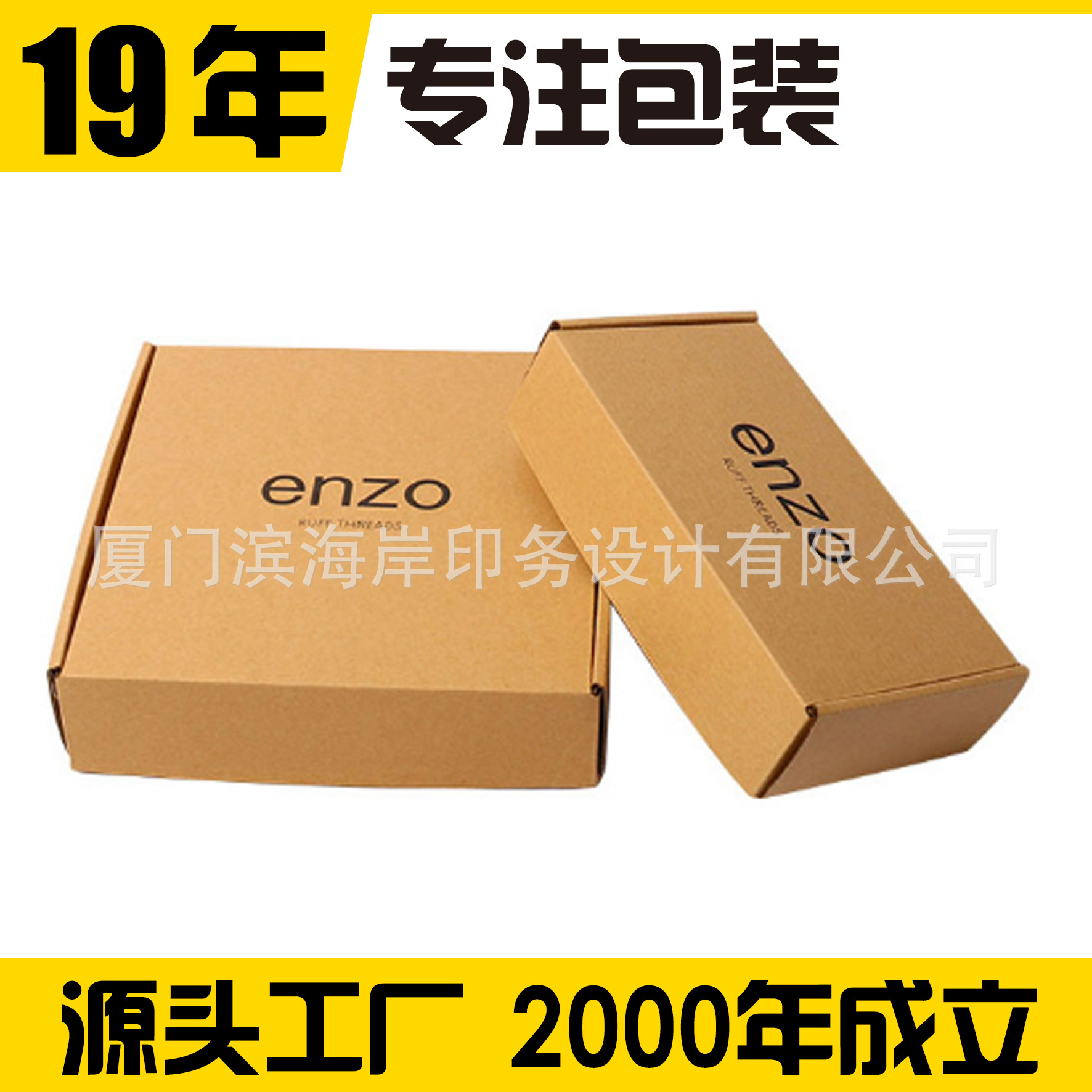 快递打包纸盒包邮定制 化妆品服装三层优质特硬瓦楞扁平飞机盒