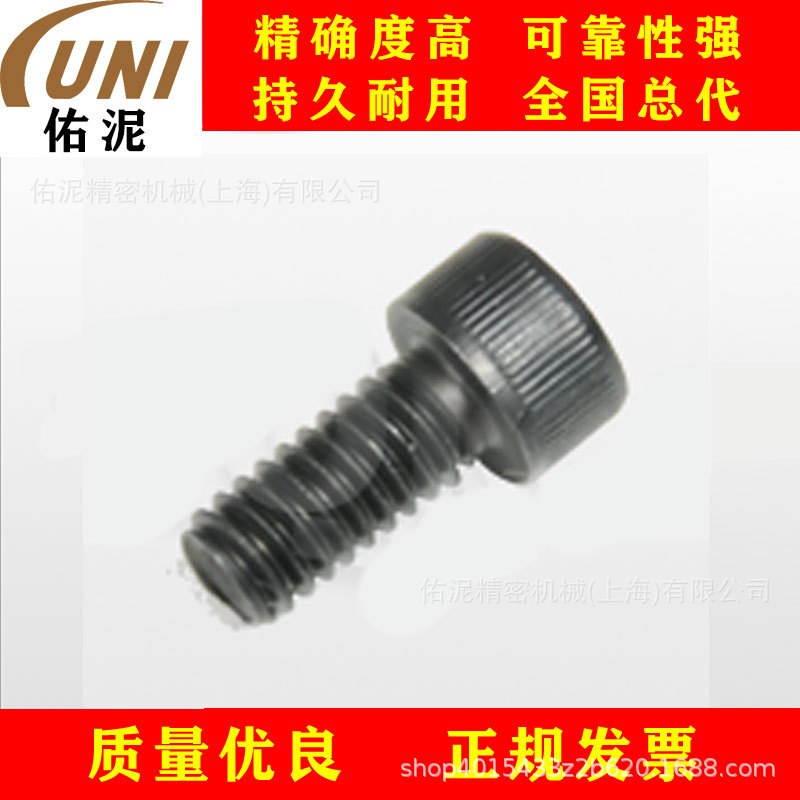 UNI Fitting to Flux TM25 70 045 泵 零件 配件 内六角头螺栓