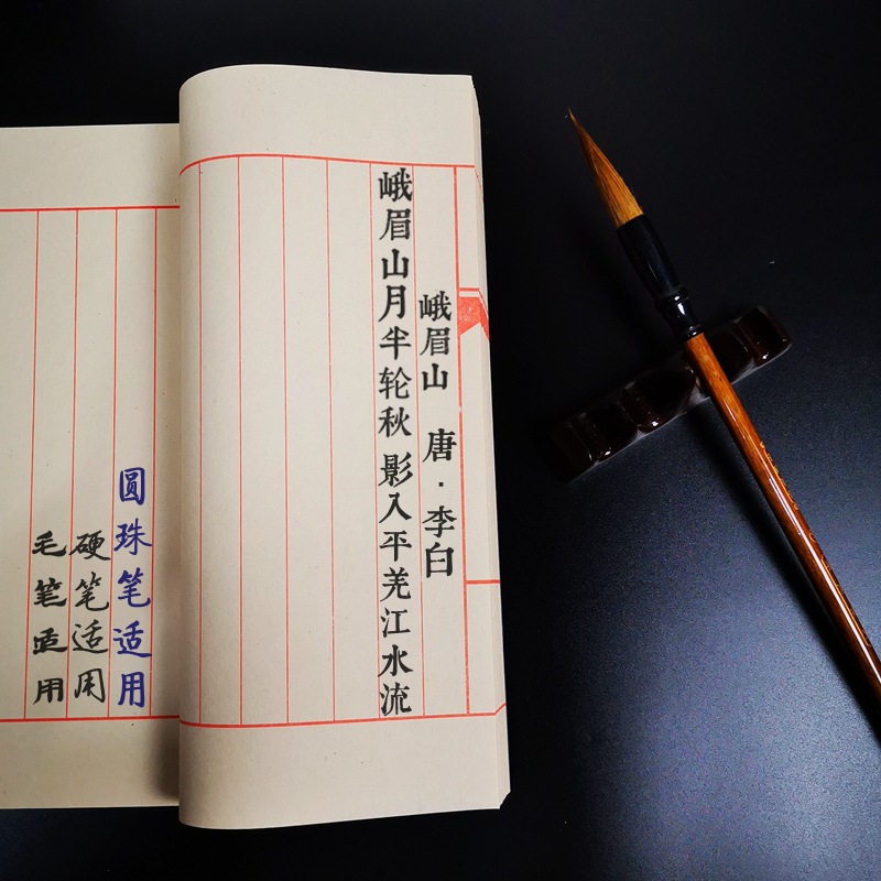 Xuan paper line-bound book, thickened family tree, retro brush calligraphy copybook, blank printing plate, antique color, eight lines 