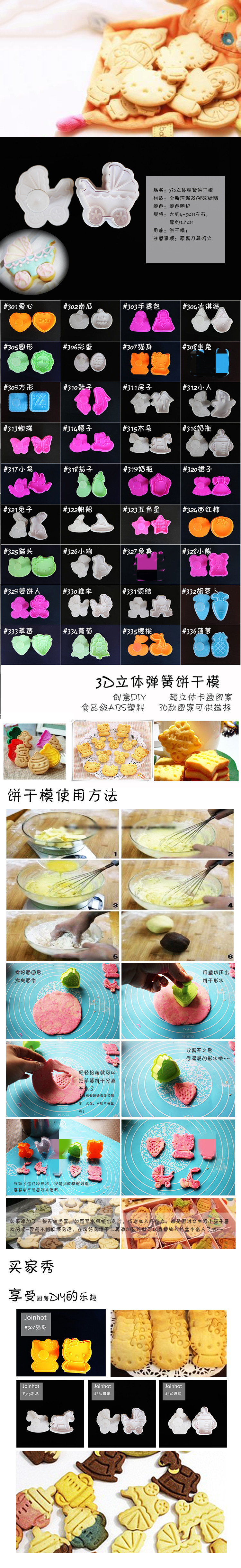 塑料饼干模弹簧压模塑切