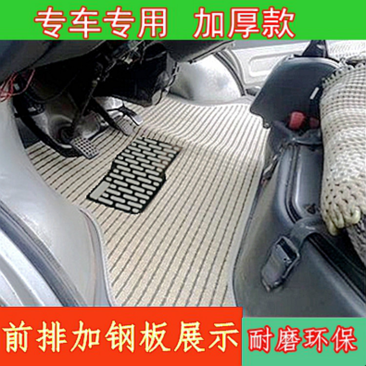 五菱之光荣光S宏光SV单排双排小卡专用汽车脚垫亚麻前排长安小康|ms