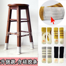 批发日本猫硅胶条桌椅脚套垫猫爪子硅胶椅子脚套针织双层凳子脚套