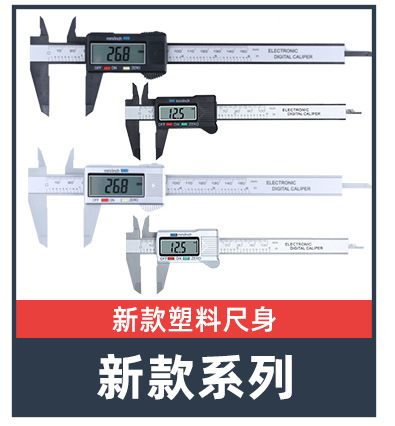 syntek电子数显游标卡尺0-150-100mm全塑料数字迷你小型多种包装详情4