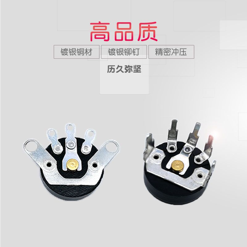 直径12mm平弯脚电位器10K可调电阻收音机音量电位器免费拿样