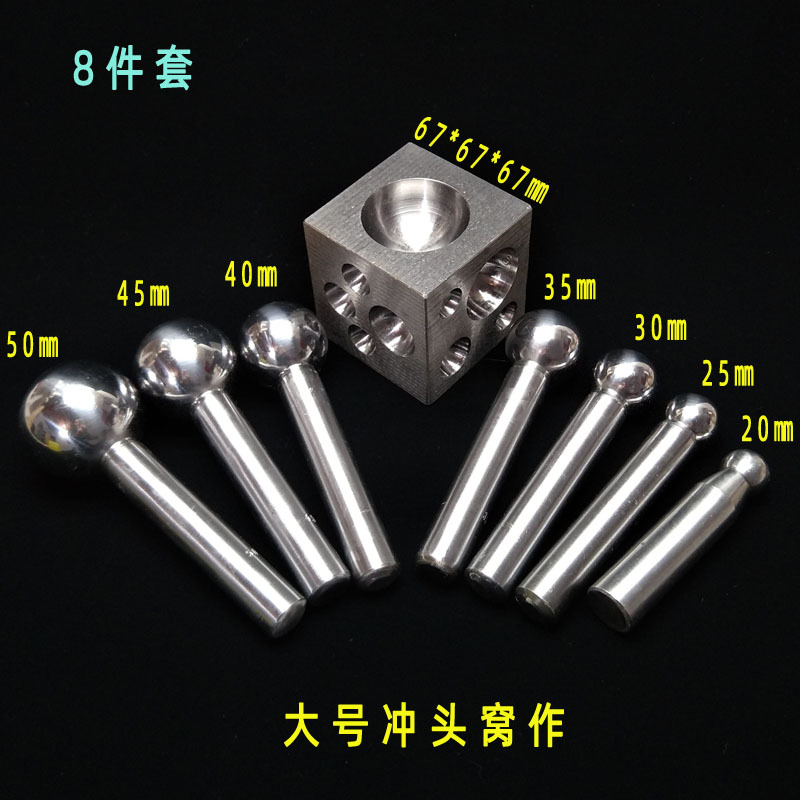 特大号四方窝作/优质窝砧冲头/窝珠作大冲头/金银铜铃铛制作工具