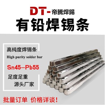 There Tin 45 degree Sn45Pb55 manual Crest Electrode Bright spot Manufactor wholesale Direct selling