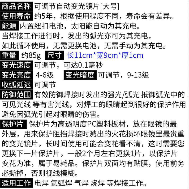 厂直销太阳能自动变光电焊镜片氩弧焊二保焊气焊面罩***变光镜片