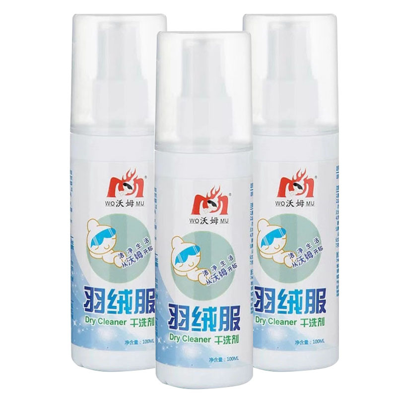 沃姆羽绒服清洗剂 100ml喷雾型免水洗干洗剂棉衣去油去污清洁神器