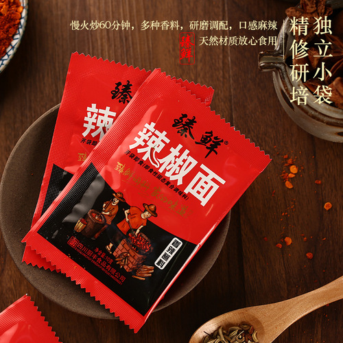 Zhenxian Sichuan chili noodles 100g spicy and super spicy skewers hot pot dry dish barbecue dipping sauce barbecue seasoning sprinkles