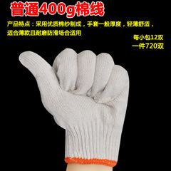 線手套燈罩棉線手套紗手套尼龍白色耐磨加厚工作防護勞保手套500g