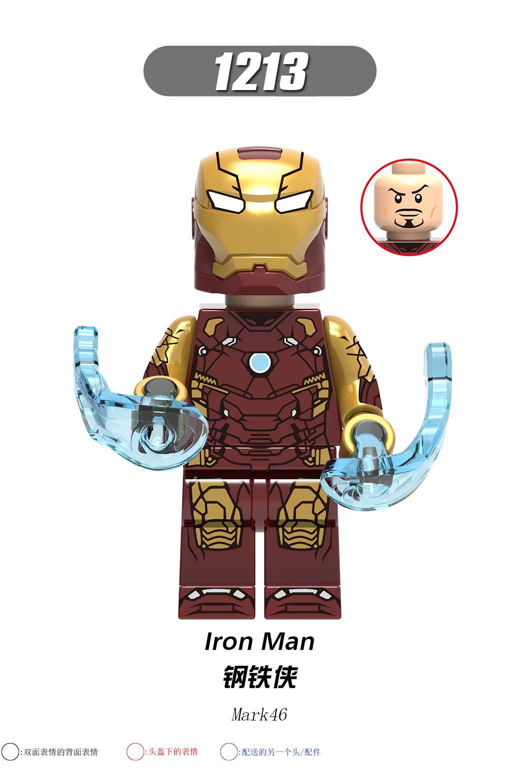 1213(钢铁侠-Iron Man)